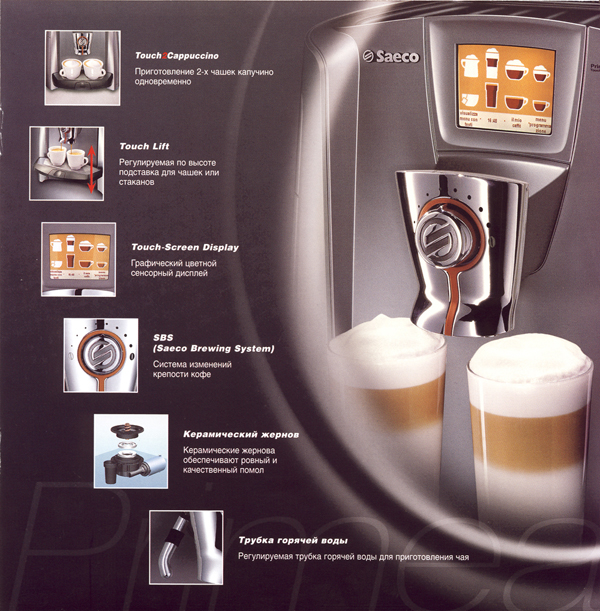  Primea Touch Plus      Touch Screen   One Touch Cappuccino