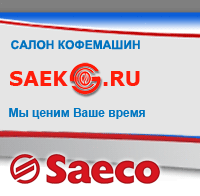 SAECO - Shop Automatics Espresso COffeemachines