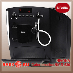 Nivona Caferomatica NICR 630