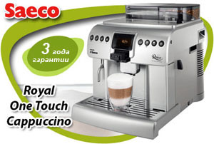 3    Royal One Touch Cappucino